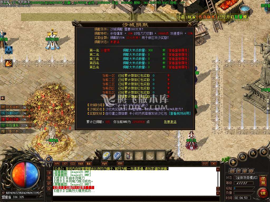虎魔传专属神器单职业