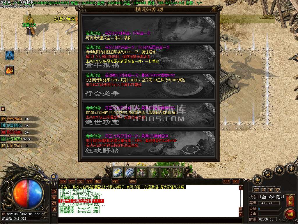 虎魔传专属神器单职业