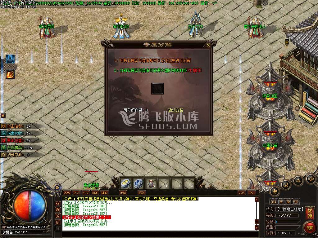 虎魔传专属神器单职业