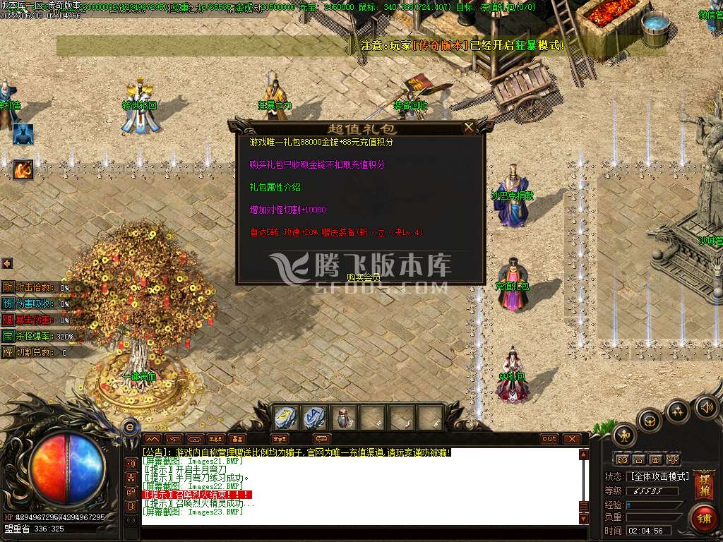 虎魔传专属神器单职业