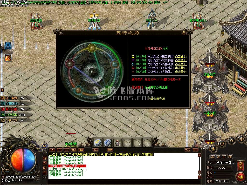 虎魔传专属神器单职业
