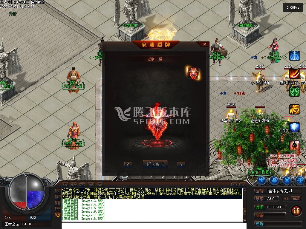 王者忘忧神器单职业
