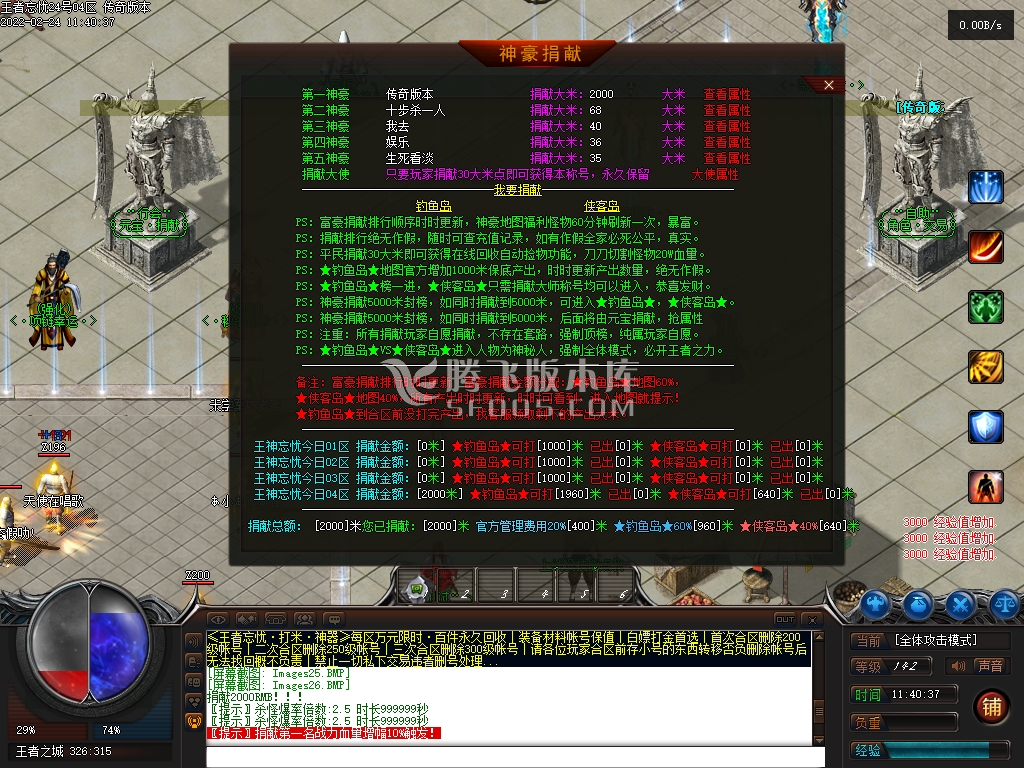 王者忘忧神器单职业