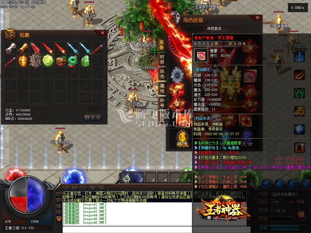 王者忘忧神器单职业