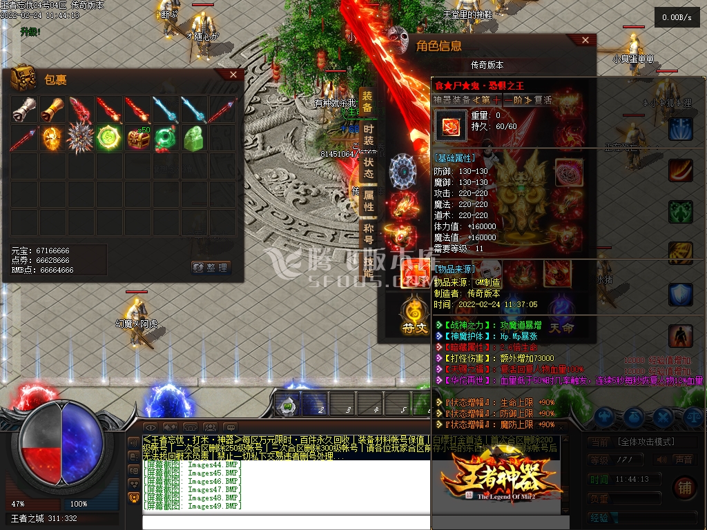 王者忘忧神器单职业