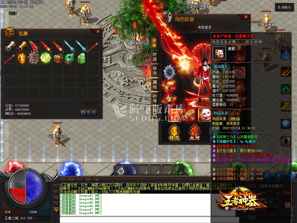 王者忘忧神器单职业