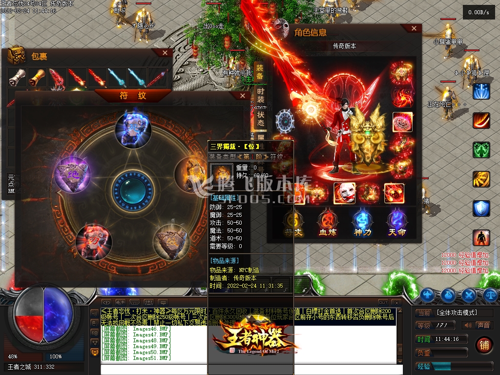 王者忘忧神器单职业