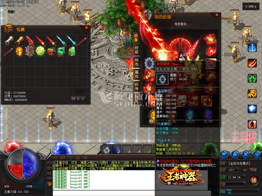 王者忘忧神器单职业