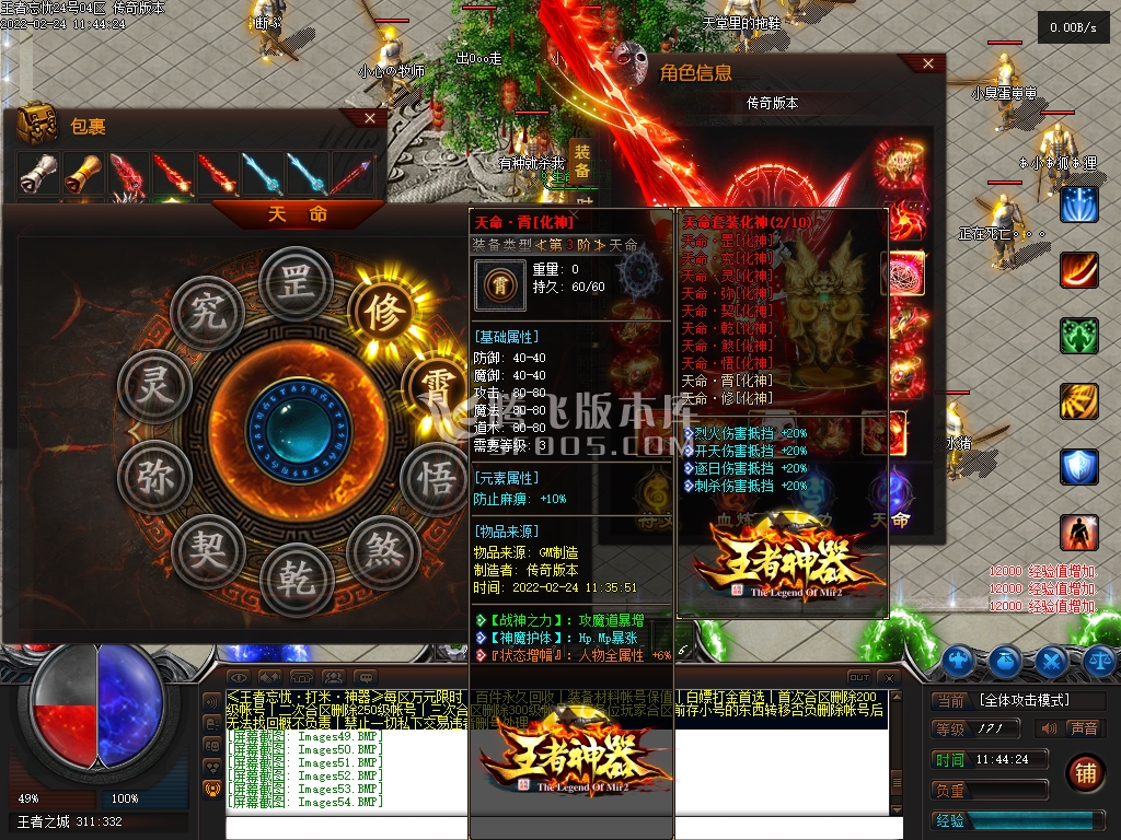 王者忘忧神器单职业