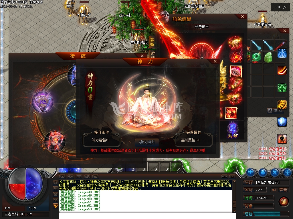 王者忘忧神器单职业