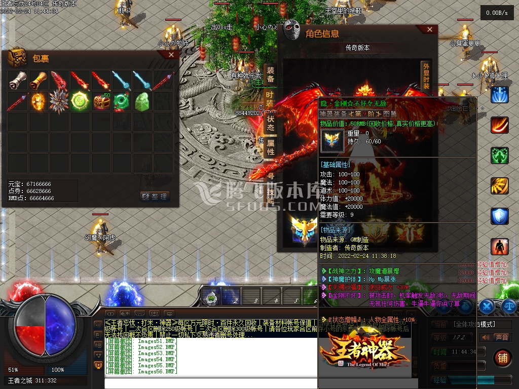王者忘忧神器单职业