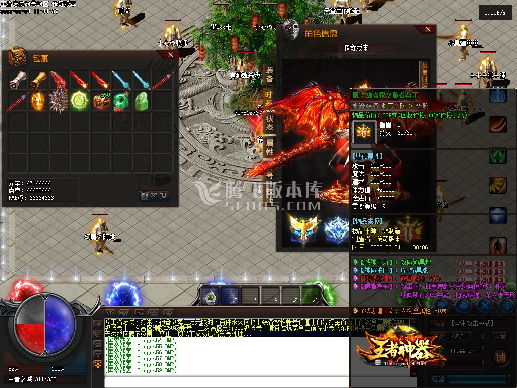 王者忘忧神器单职业