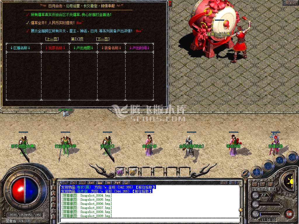 独家1.80日月星辰合击星王+3
