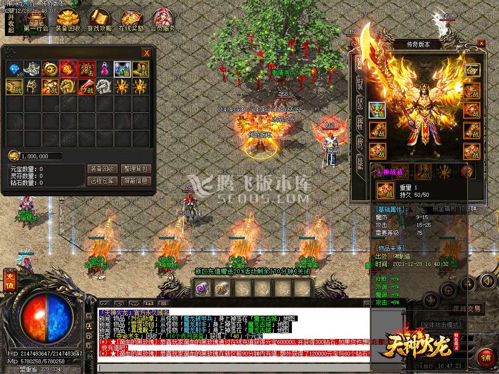 天神火龙特色铭文三职业传奇版本
