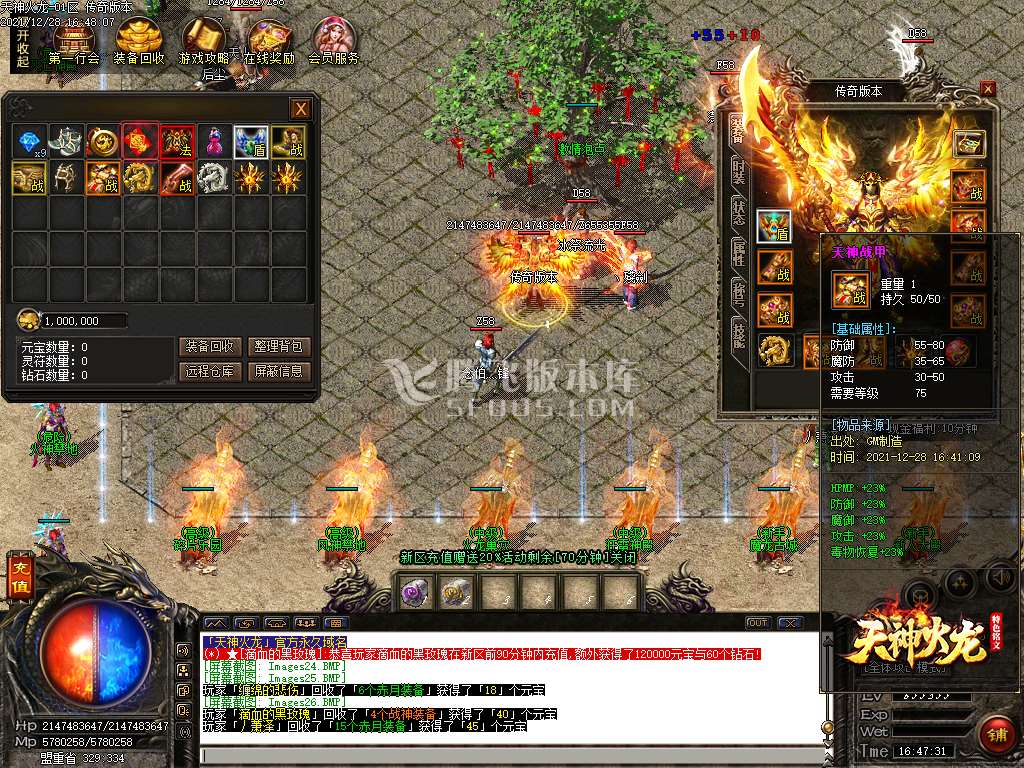 天神火龙特色铭文三职业传奇版本