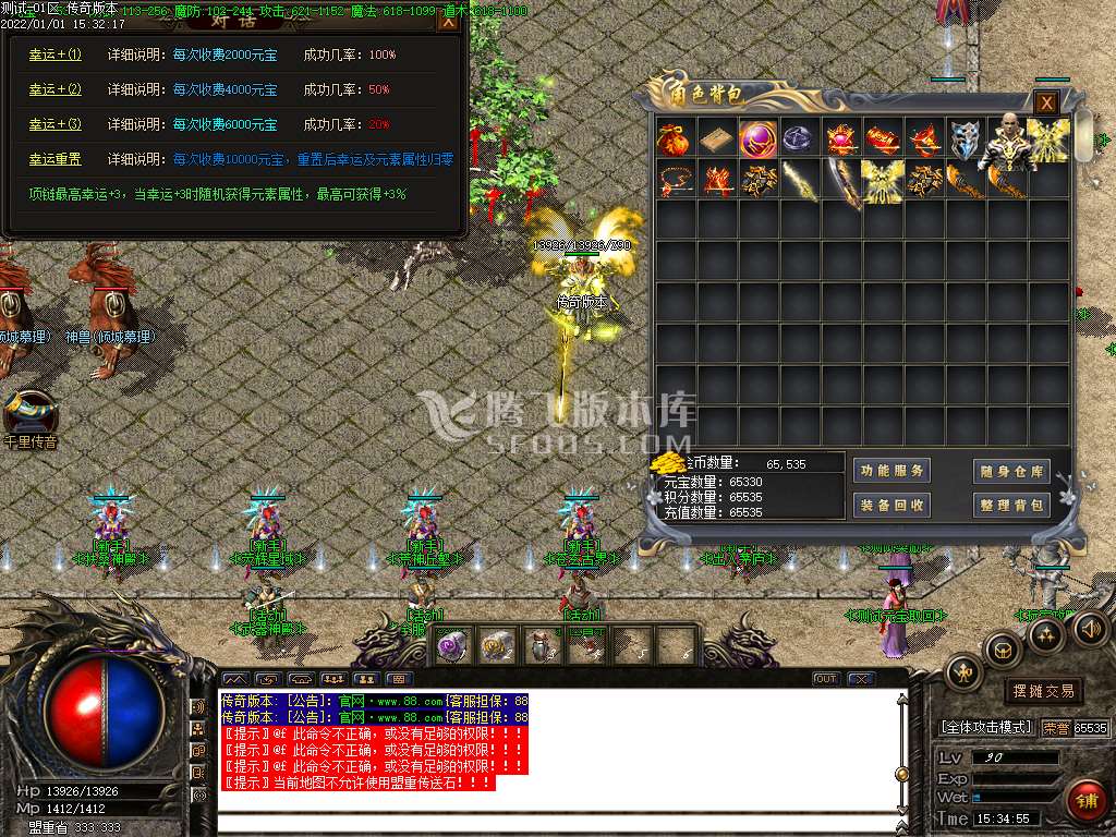 1.80寒剑火龙复古三职业-带假人带光柱