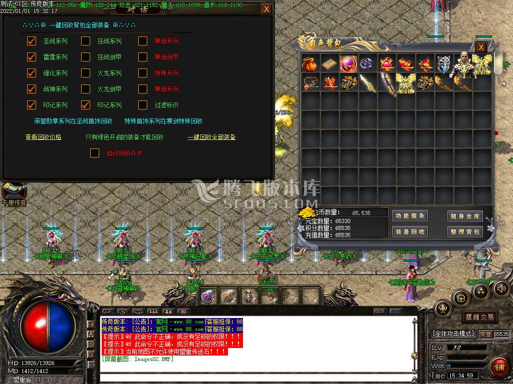 1.80寒剑火龙复古三职业-带假人带光柱