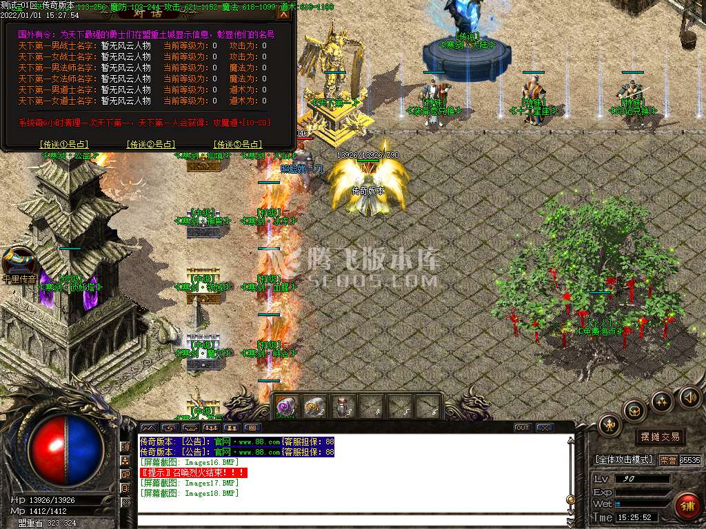 1.80寒剑火龙复古三职业-带假人带光柱