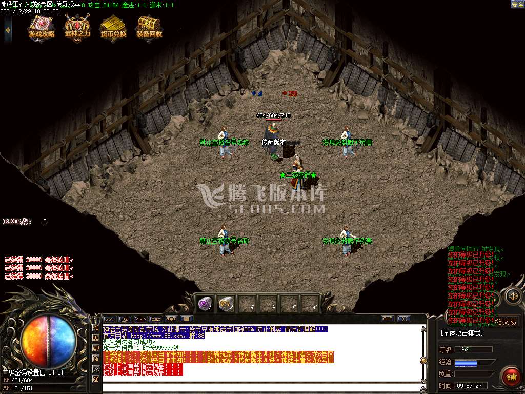 独家1.85神话王者第二季微变三职业