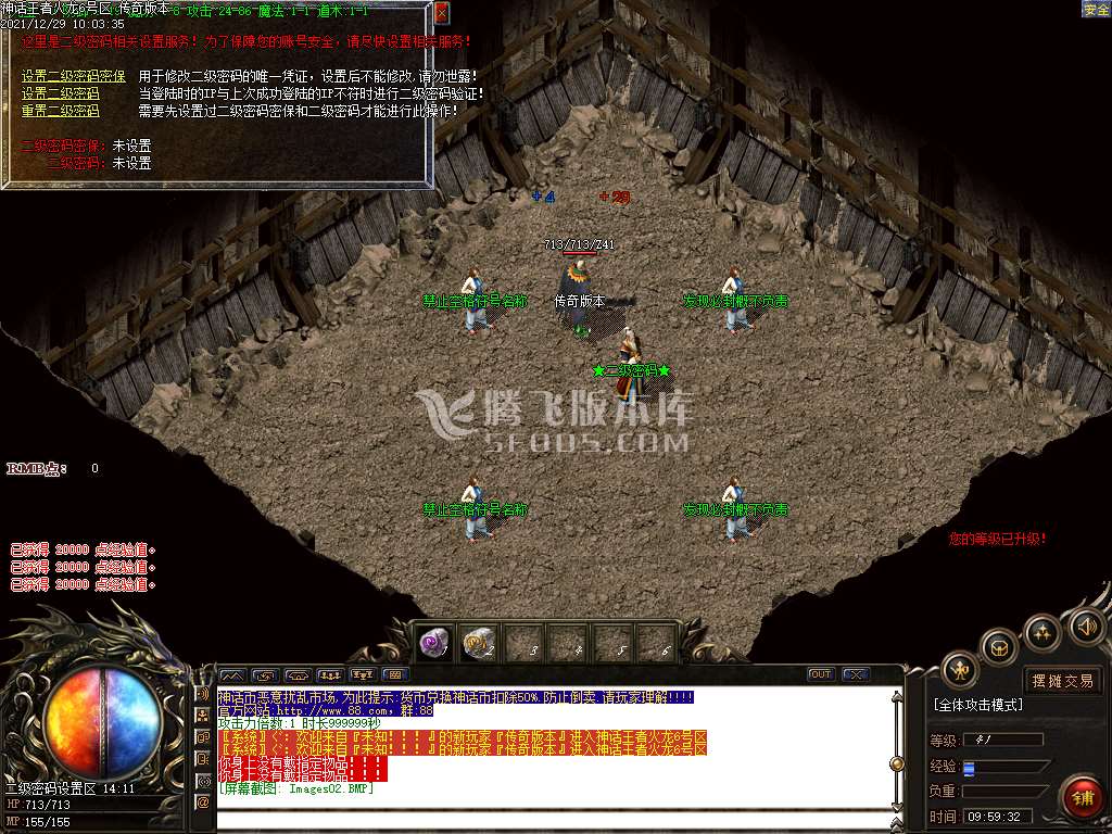 独家1.85神话王者第二季微变三职业