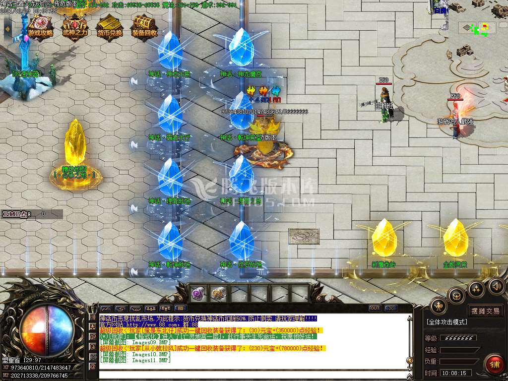 独家1.85神话王者第二季微变三职业