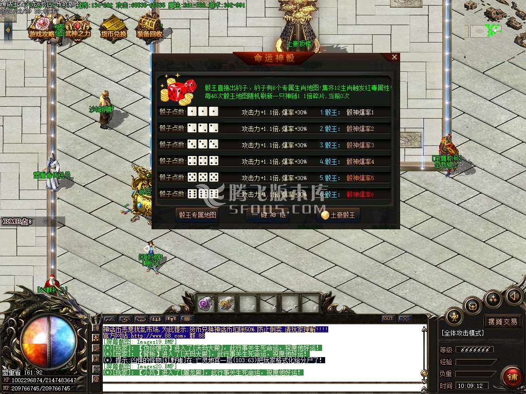 独家1.85神话王者第二季微变三职业