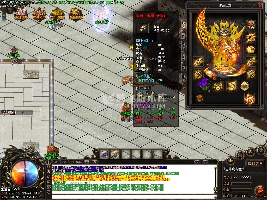 独家1.85神话王者第二季微变三职业