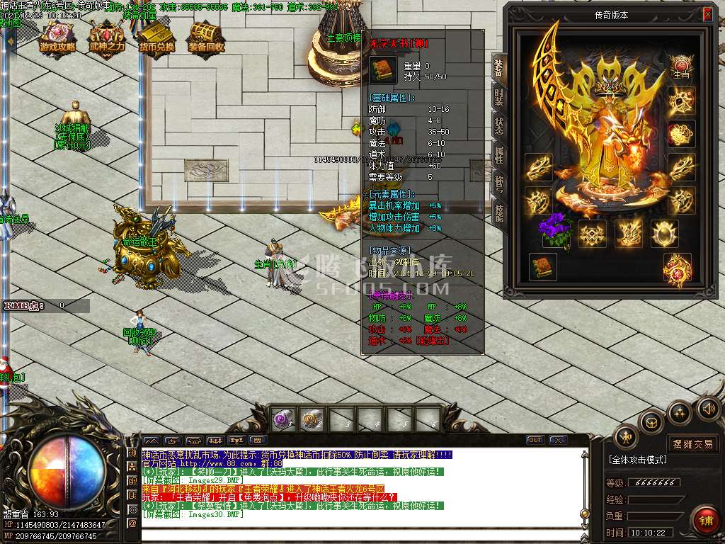 独家1.85神话王者第二季微变三职业