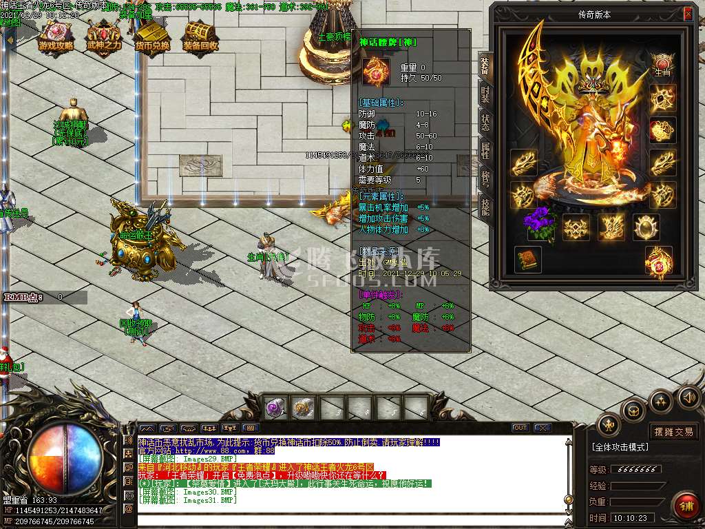独家1.85神话王者第二季微变三职业