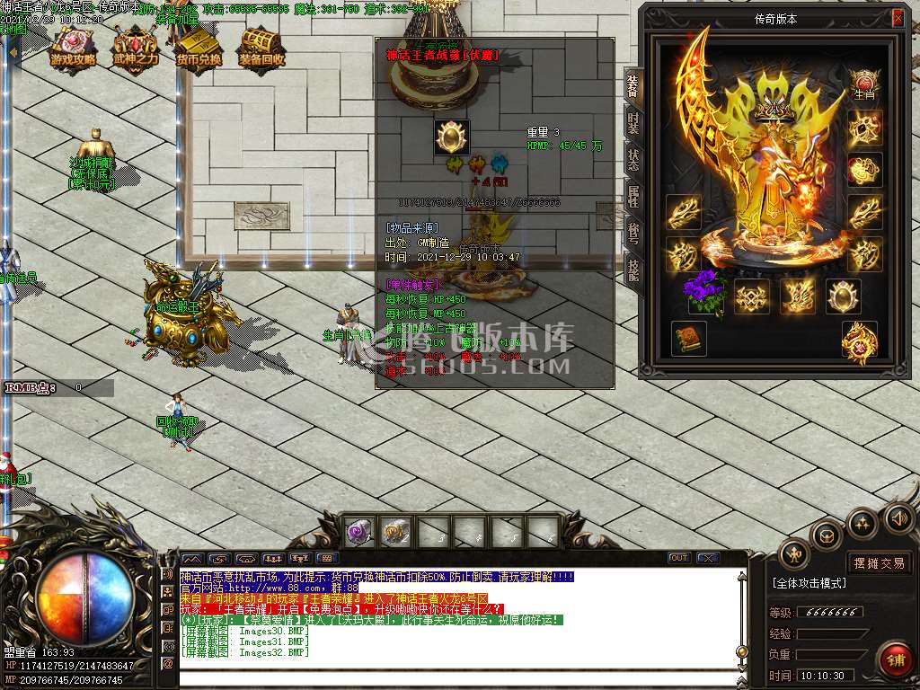 独家1.85神话王者第二季微变三职业