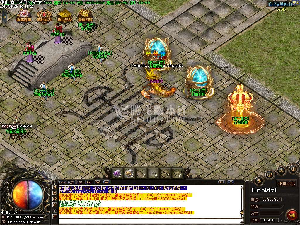 独家1.85神话王者第二季微变三职业