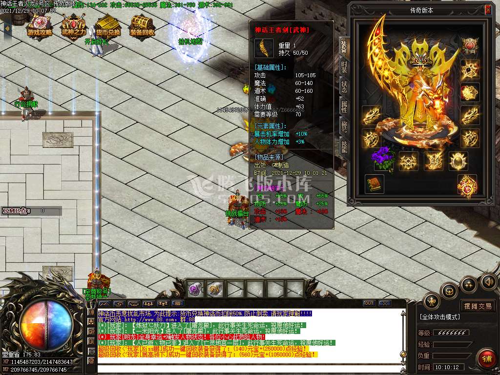 独家1.85神话王者第二季微变三职业