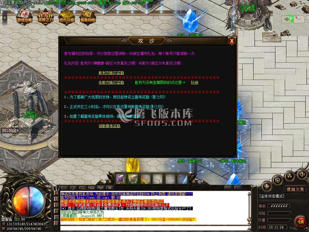 独家1.85神话王者第二季微变三职业