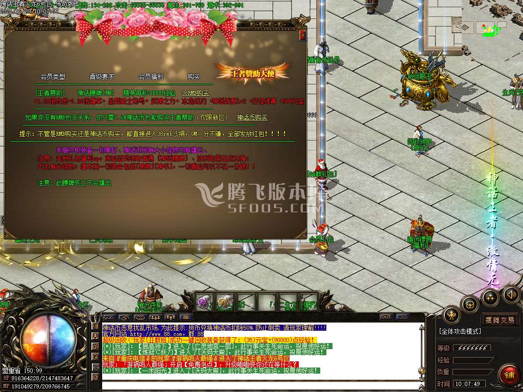 独家1.85神话王者第二季微变三职业