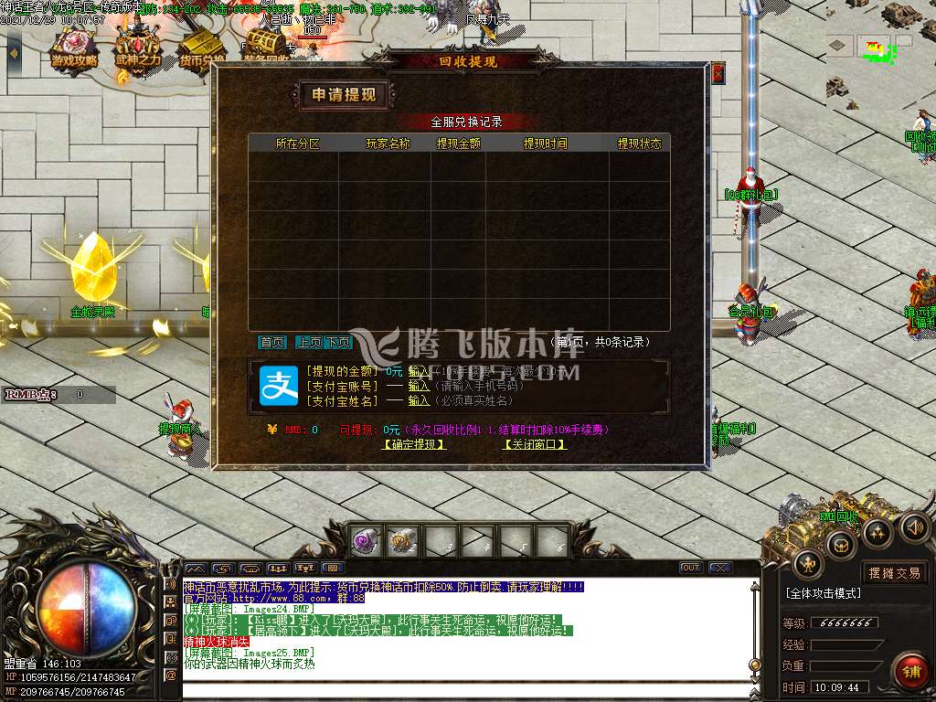 独家1.85神话王者第二季微变三职业