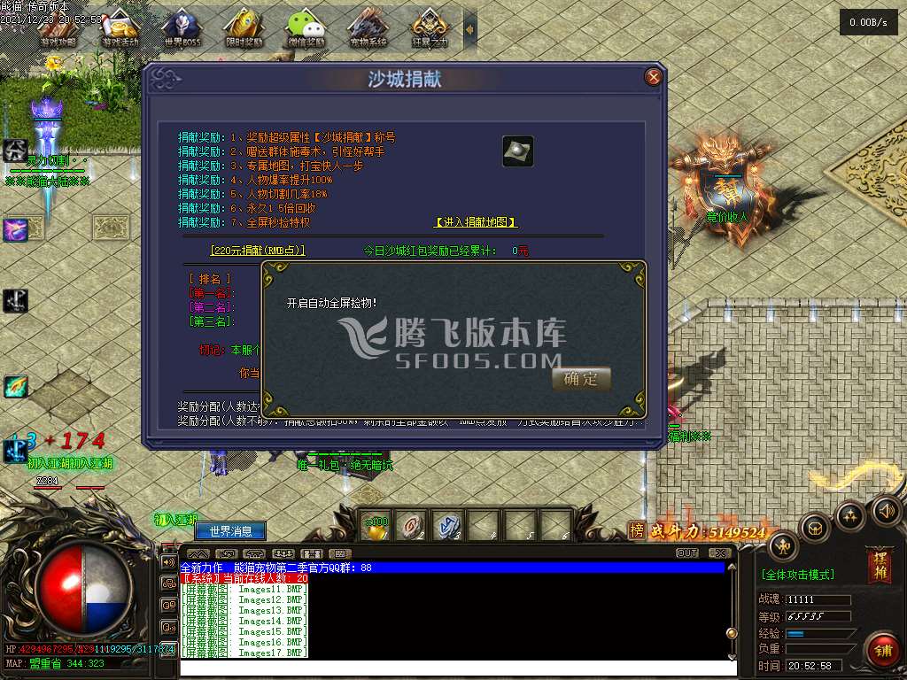 熊猫宠物第一章专属神器单职业