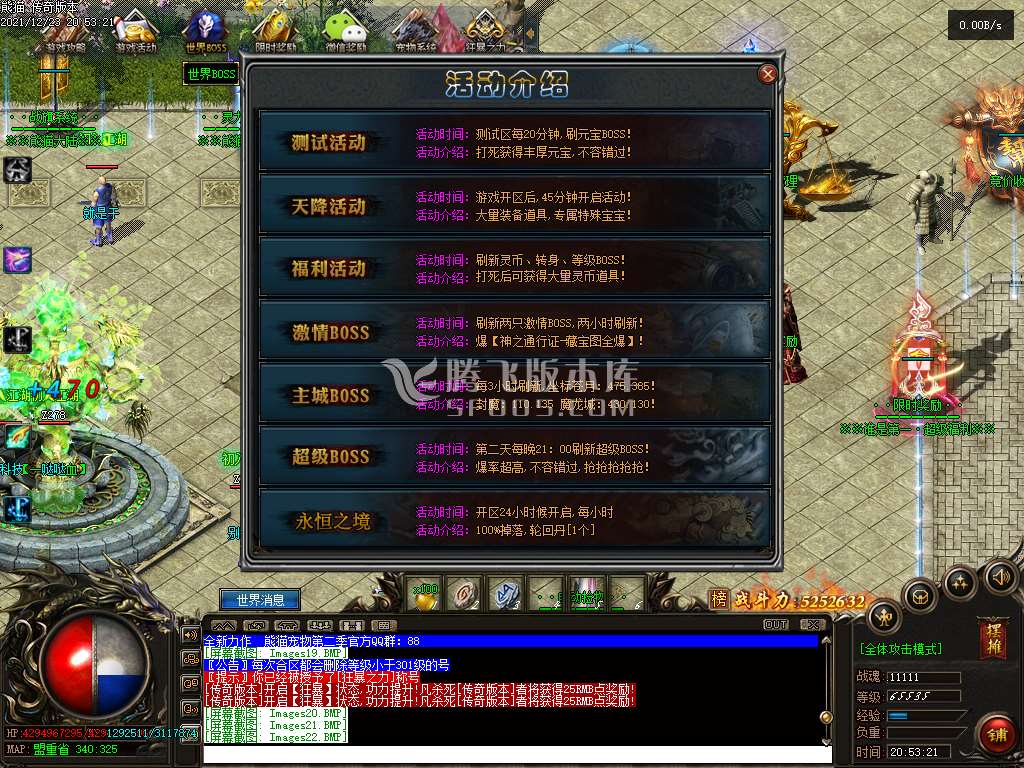 熊猫宠物第一章专属神器单职业