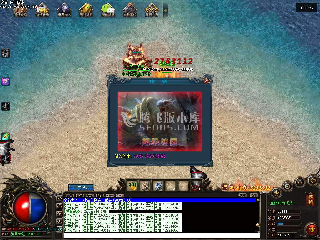 熊猫宠物第一章专属神器单职业