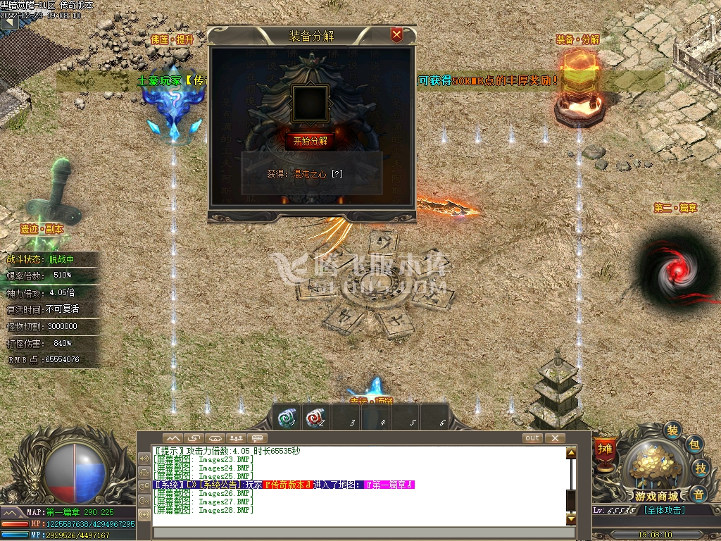 黑暗觉醒专属神器单职业