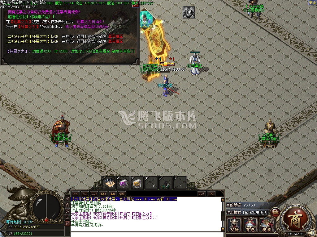九州冰雪公益单职业