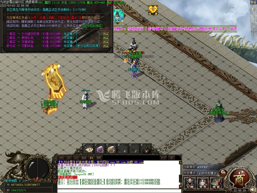 九州冰雪公益单职业
