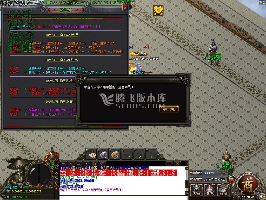 九州冰雪公益单职业