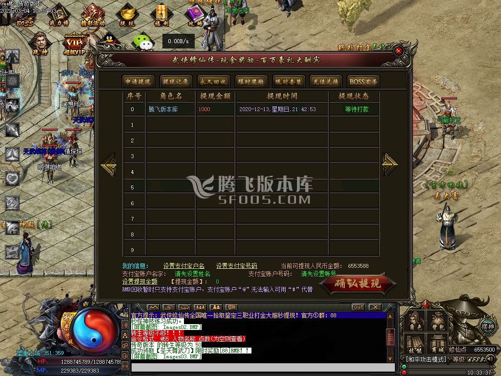 武侠修仙传打金三职业