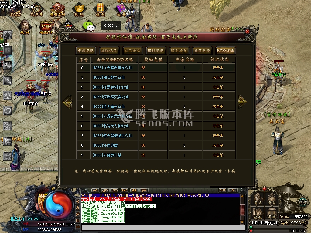 武侠修仙传打金三职业