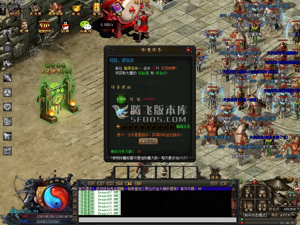 武侠修仙传打金三职业