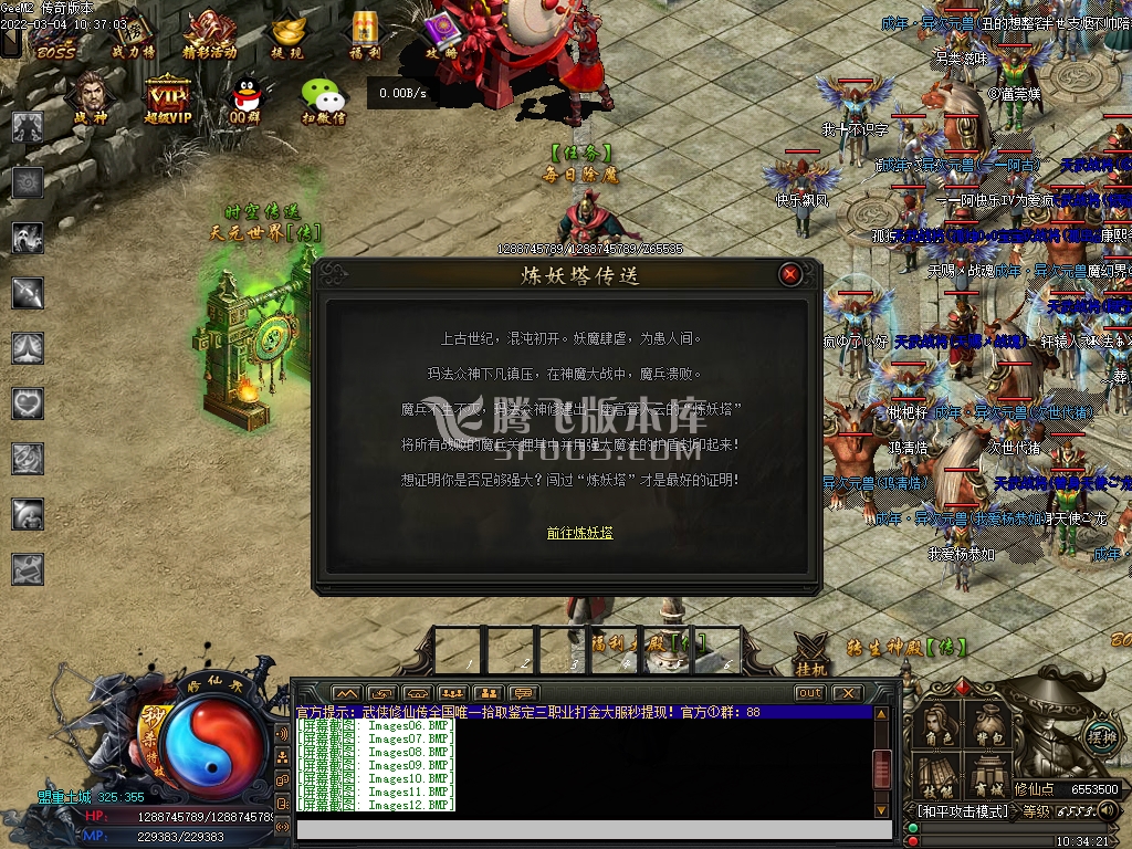 武侠修仙传打金三职业