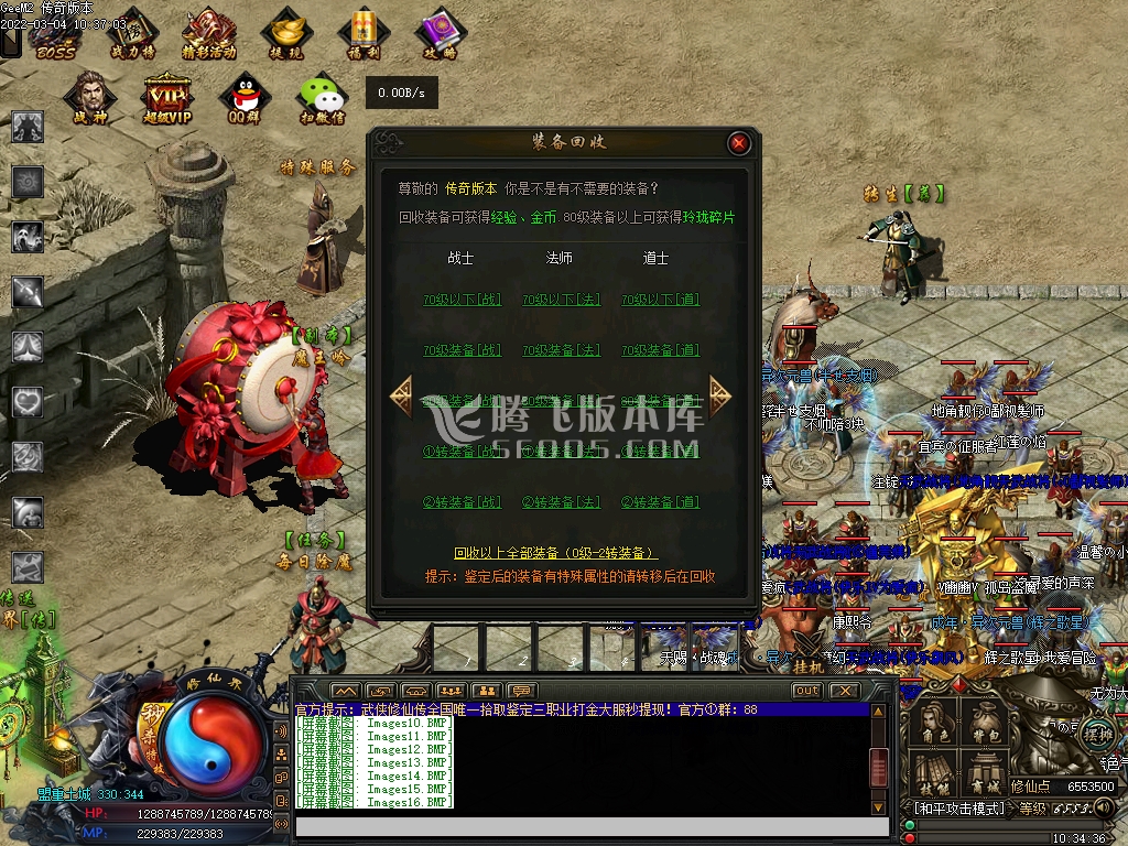 武侠修仙传打金三职业