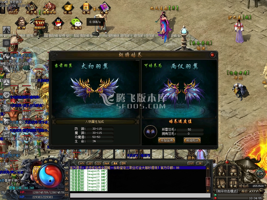 武侠修仙传打金三职业