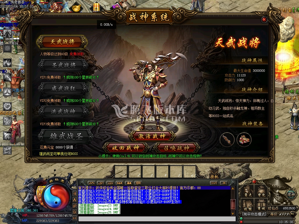 武侠修仙传打金三职业
