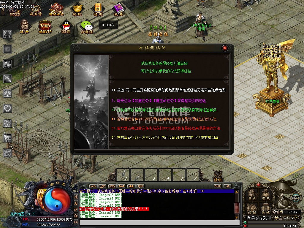 武侠修仙传打金三职业